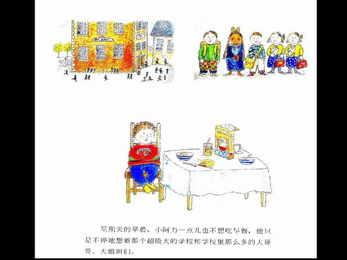 小阿力的大学校 (03),绘本,绘本故事,绘本阅读,故事书,童书,图画书,课外阅读